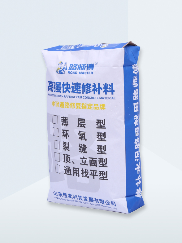 高強快速修補料